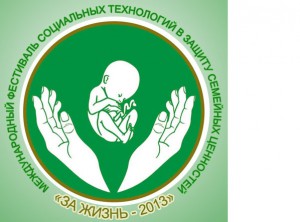 Megdunarodniy_festival_Za_gizn_otkroetsya_vbig