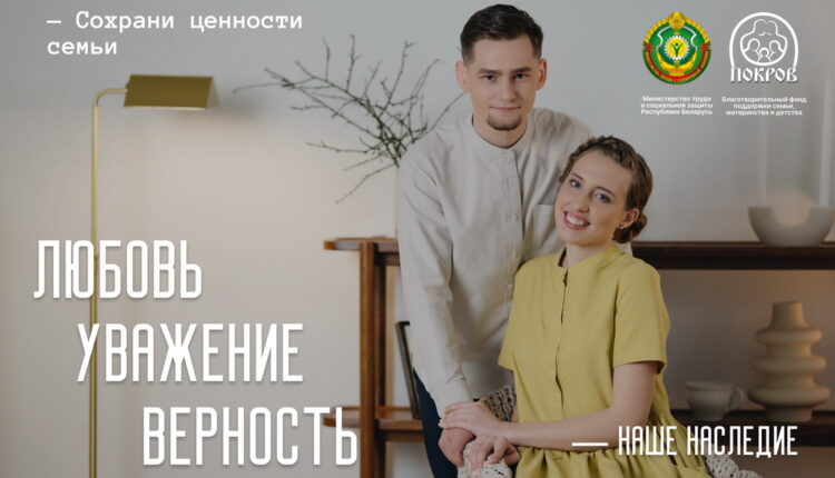 13 Любовь, уважение, верность. Наше наследие_новый размер