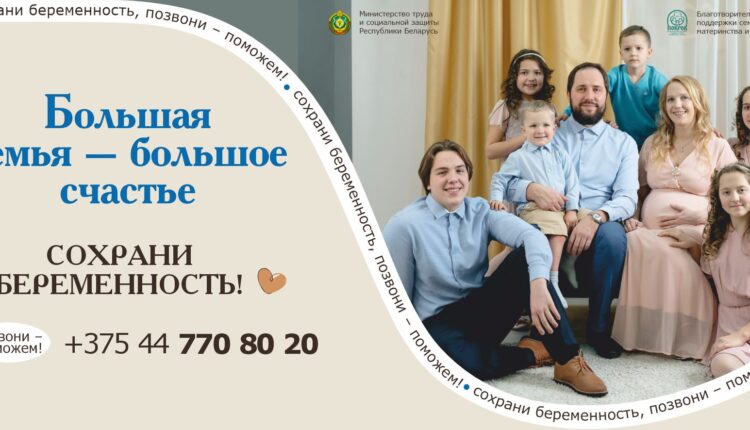 13_Большая семья большое счастье