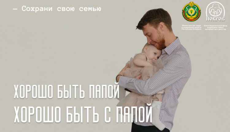 14 Хорошо быть папой, хорошо быть с папой_новый размер