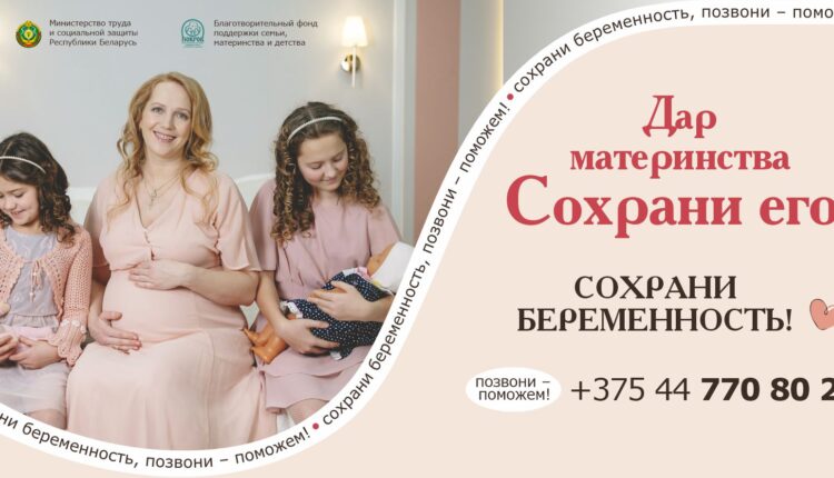 18_Дар материнства Сохрани его