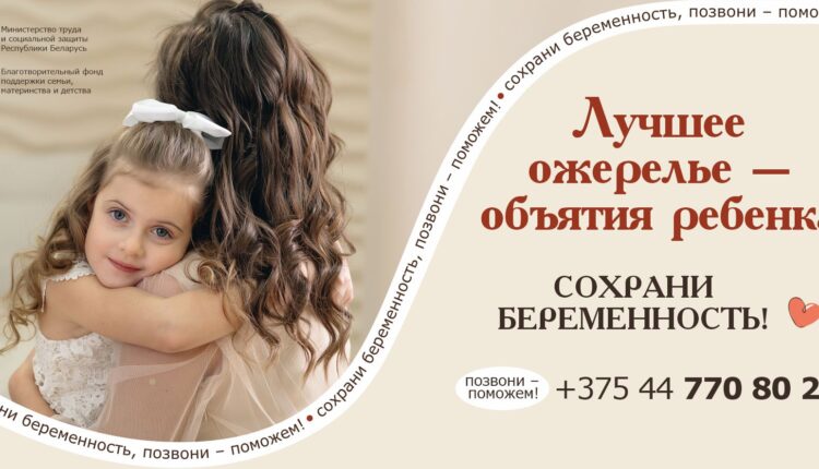 3_Лучшее ожерелье объятия ребенка