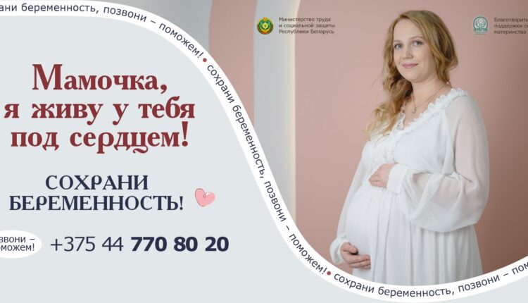 7_Мамочка я живу у тебя под сердцем