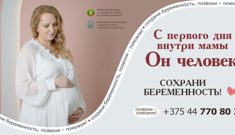 9_С первого дня внутри мамы он человек