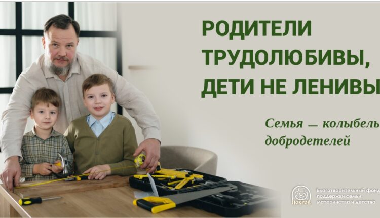 Трудолюбие 3