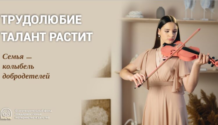 Трудолюбие