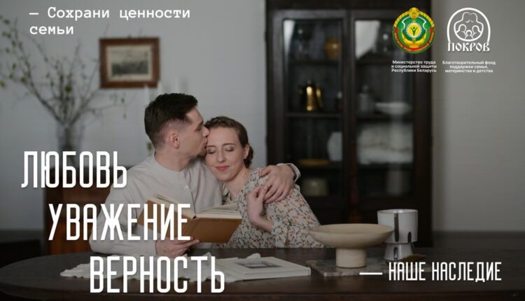 12 Любовь, уважение, верность. Наше наследие_новый размер