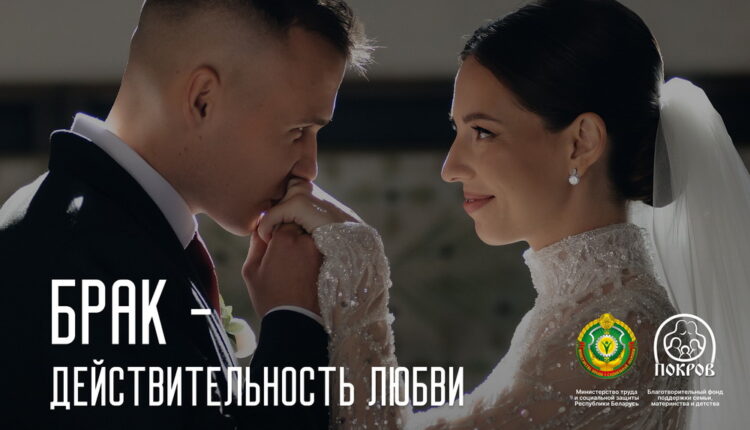 15 Брак — действительность любви_новый размер