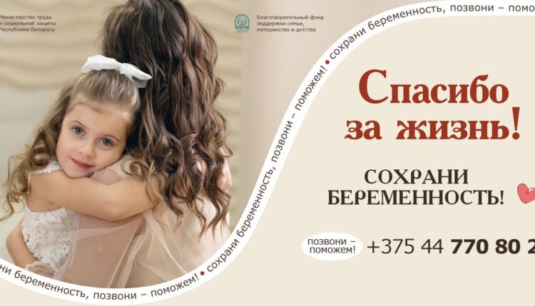 1_Спасибо за жизнь