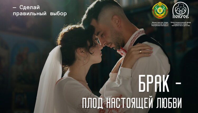 3 Брак — плод настоящей любви_новый размер