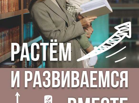 Макет5_Растем и развиваемся