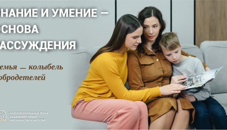 Рассуждение 2