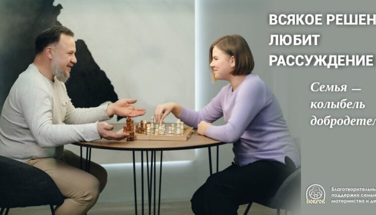 Рассуждение